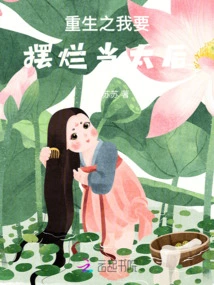 In My Rebirth, I Want to Be a Queen Mother