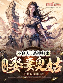 Bad Guy: the God of Killing Returns and Marries His Wife Augu at the Beginning