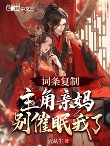 Copied Entry, the Protagonist's Mother, Please Stop Hypnotizing Me