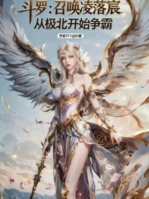 Douluo: Summon Ling Luochen to Fight for Hegemony from the Far North