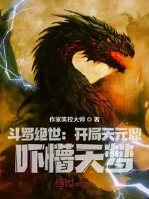 Douluo Peerless: Tianyuan Cauldron at the Beginning, Frightened Tianmeng