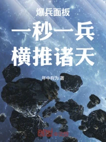 Explosive Soldier Panel: One Soldier Per Second, Overwhelming the World!