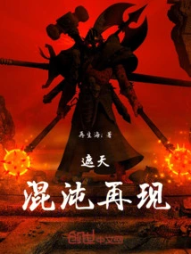 Covering the Sky: Chaos Reappears