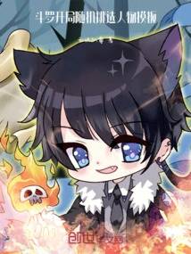 Douluo: Randomly Select Character Templates at the Beginning