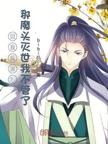 Call Me a Villain? I Don't Care If the Devil Destroys the World