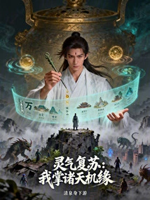 Resurrection of Spiritual Energy: I Control All the Opportunities in the Heavens