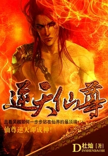 Heaven-defying Immortal Lord