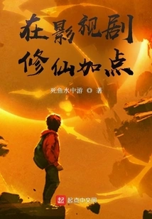 Extra Points for Cultivating Immortality in Film and Television Dramas