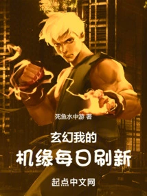 Fantasy: My Opportunities Are Refreshed Every Day