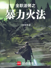 Versatile Mage's Violent Fire Technique