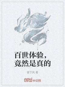 A Lifetime Experience, it Turns Out to Be Real