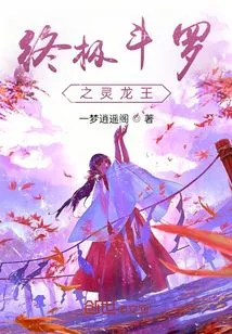 Ultimate Douluo Spirit Dragon King