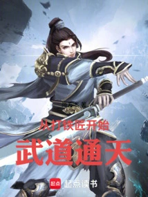 Begin Martial Arts as a Blacksmith