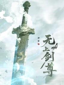 Supreme Sword Master