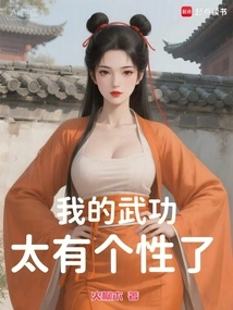 My Martial Arts is so Unique