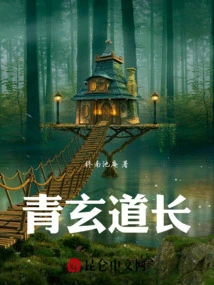 Taoist Priest Qingxuan