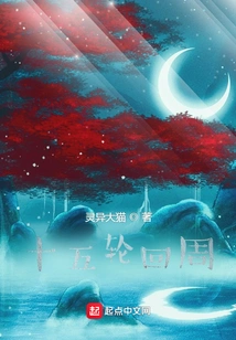 Fifteen Reincarnation Weeks