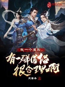 I Am a Demon, so it Makes Sense to Have a Group of Taoist Monks