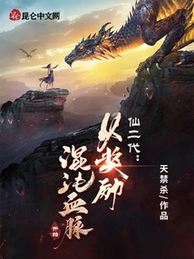 The Second Generation of Immortals: Starting from Rewarding Chaos Bloodline