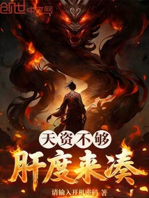 If You Don't Have Enough Talent, You Need to Have the Courage to Do It!