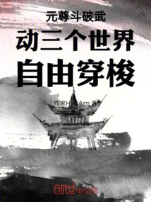 Peerless Battle Breaks Through Wudong Yuanzun's Four Realms and Travels by Himself