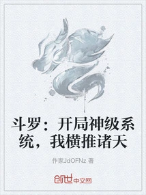 Douluo: Starting with the God-level System, I Conquer the World