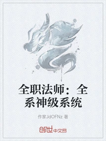 Versatile Mage: Full God Level System