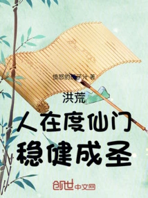 In the Prehistoric Times, People Were in the Duxian Sect, and They Became Saints Steadily!