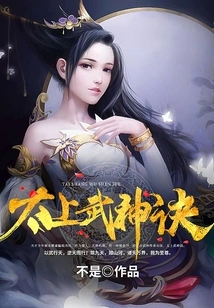 Supreme Martial God Technique