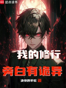 My Practice Narration is Weird