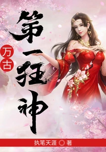 The First Mad God of All Time