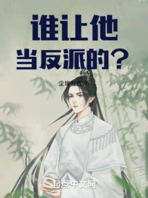 Who Made Him a Villain?