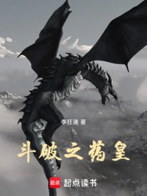 The Medicine King of Dou Po