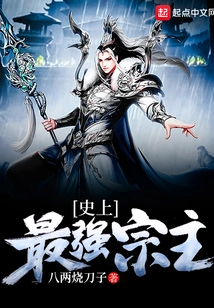 The Strongest Lord in History