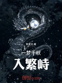 A Dream That Lasts Forever