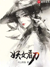 The Witch Looks at the Knife