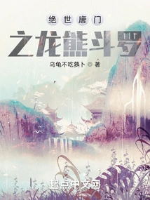 Peerless Tang Sect Dragon Bear Douluo