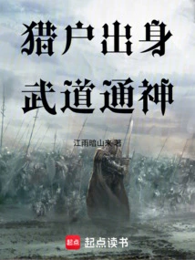 Born as an Orion, Martial Arts Master