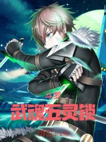 Douluo, Wuhun Five Spirit Lock!