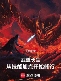 Martial Arts Immortality: Start Practicing by Adding Skill Points