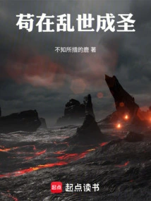 Gou Became a Saint in Troubled Times