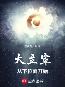 Great Overlord: Starting from the Lower Plane