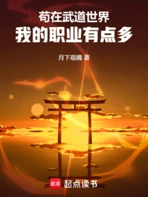 In the World of Martial Arts, I Have Many Careers!