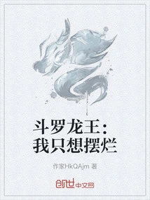 Douluo Dragon King: I Just Want to Show Off