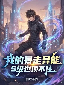 Even an S-level Can't Withstand My Rampage Power