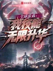 Global Games: My Skills Are Infinitely Improved