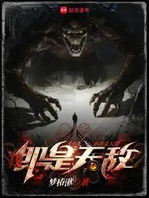 I Am the Natural Enemy!