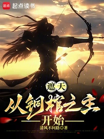 Covering the Sky: Starting from the Lord of the Bronze Coffin