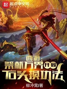 Journey to the West: Sacrifice to the Ten Thousand Realms, Start by Exchanging Stones for Skills