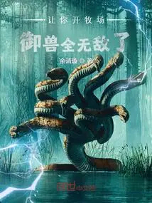 Let You Run a Ranch and Become Invincible When it Comes to Controlling Animals?